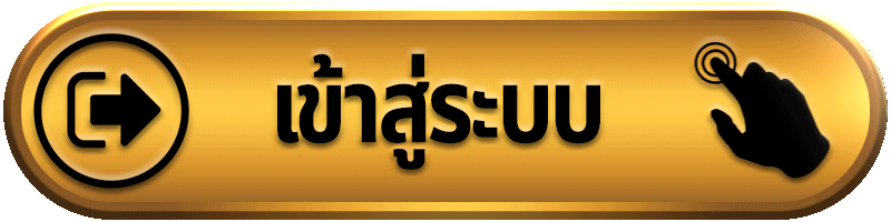 เข้าสู่ระบบ SIAMVIP888 ผ่านโดเมนหลัก